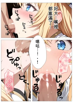 panikku tengoku onnashinkan no tanetsuke kyuusai gishiki kamisama, kono kaikan wo oyurushi kudasai GeneratedChineseAI翻譯 - Page 12