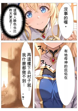 panikku tengoku onnashinkan no tanetsuke kyuusai gishiki kamisama, kono kaikan wo oyurushi kudasai GeneratedChineseAI翻譯 - Page 4