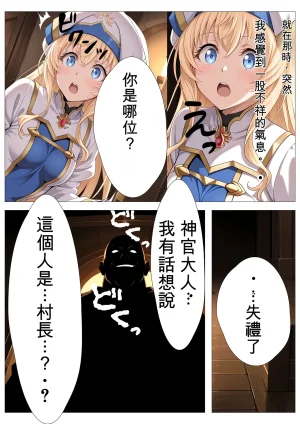 panikku tengoku onnashinkan no tanetsuke kyuusai gishiki kamisama, kono kaikan wo oyurushi kudasai GeneratedChineseAI翻譯 - Page 5