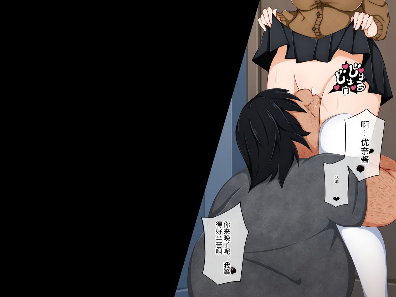 PAPER HEARTS Roche Anata no Kanojo... Netoraretemasen ka Zenpen Chinese - Image 10