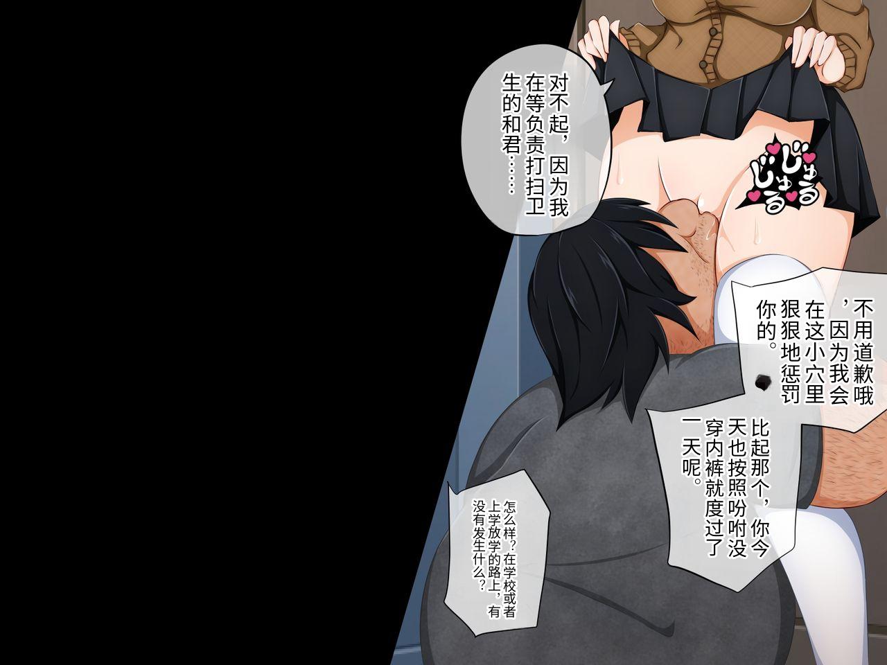 PAPER HEARTS Roche Anata no Kanojo... Netoraretemasen ka Zenpen Chinese - Image 11