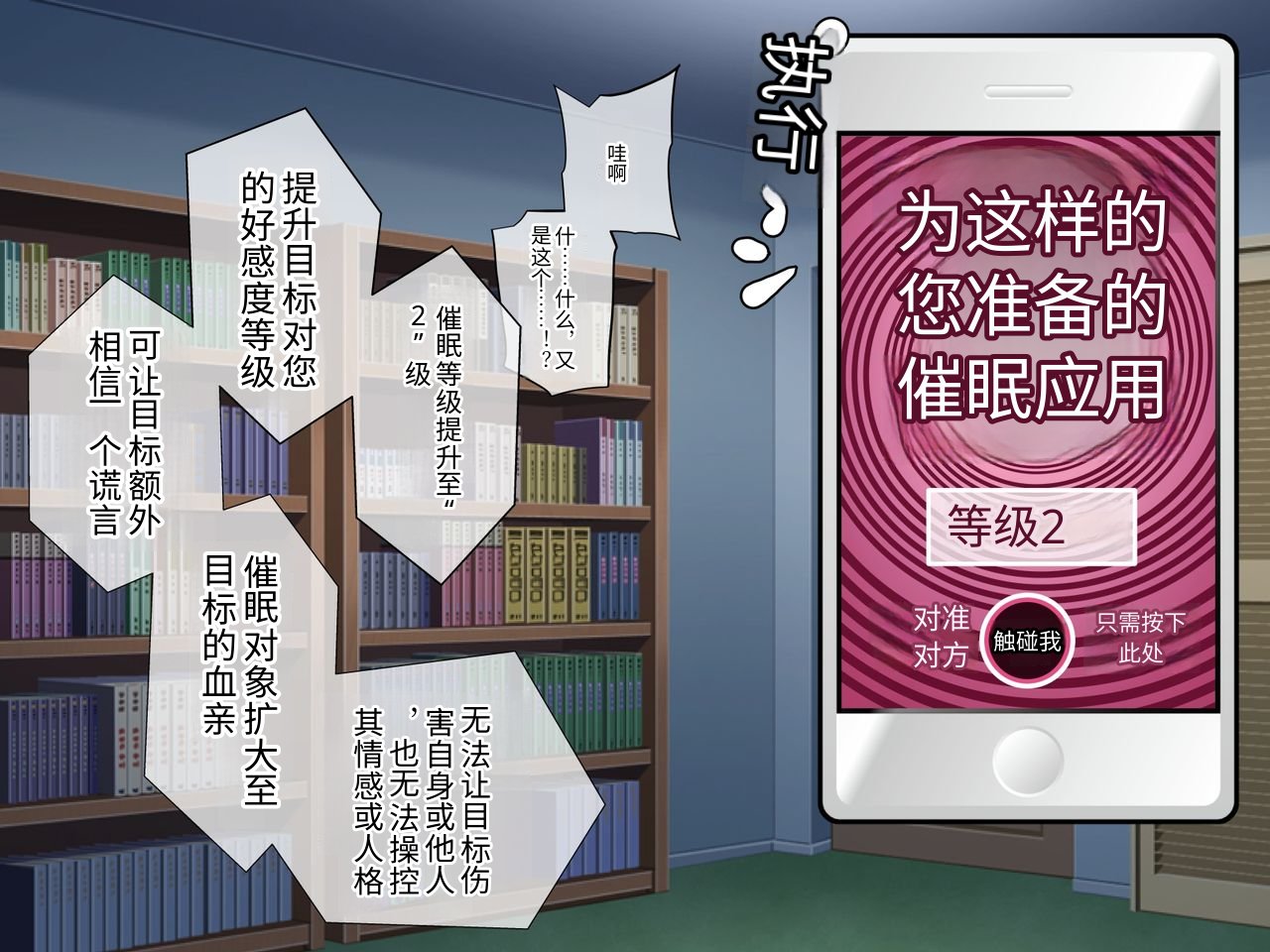 PAPER HEARTS Roche Anata no Kanojo... Netoraretemasen ka Zenpen Chinese - Image 116