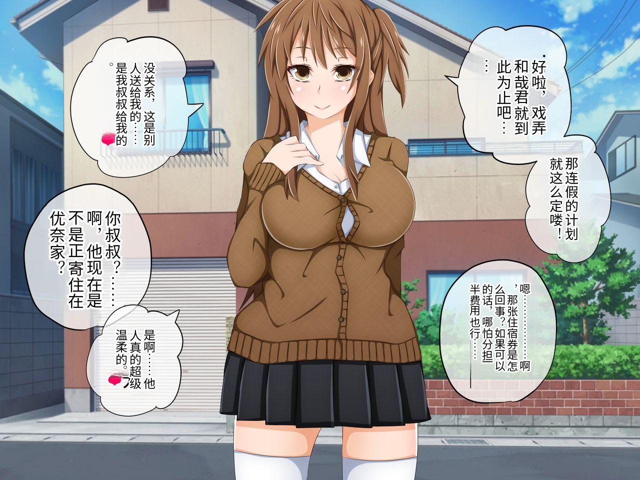 PAPER HEARTS Roche Anata no Kanojo... Netoraretemasen ka Zenpen Chinese - Image 175