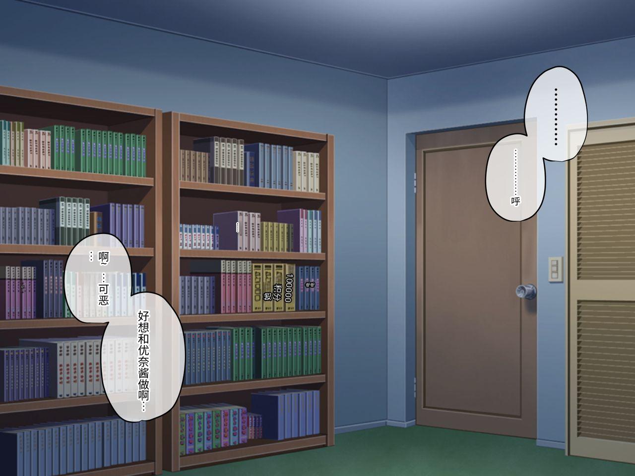PAPER HEARTS Roche Anata no Kanojo... Netoraretemasen ka Zenpen Chinese - Image 33