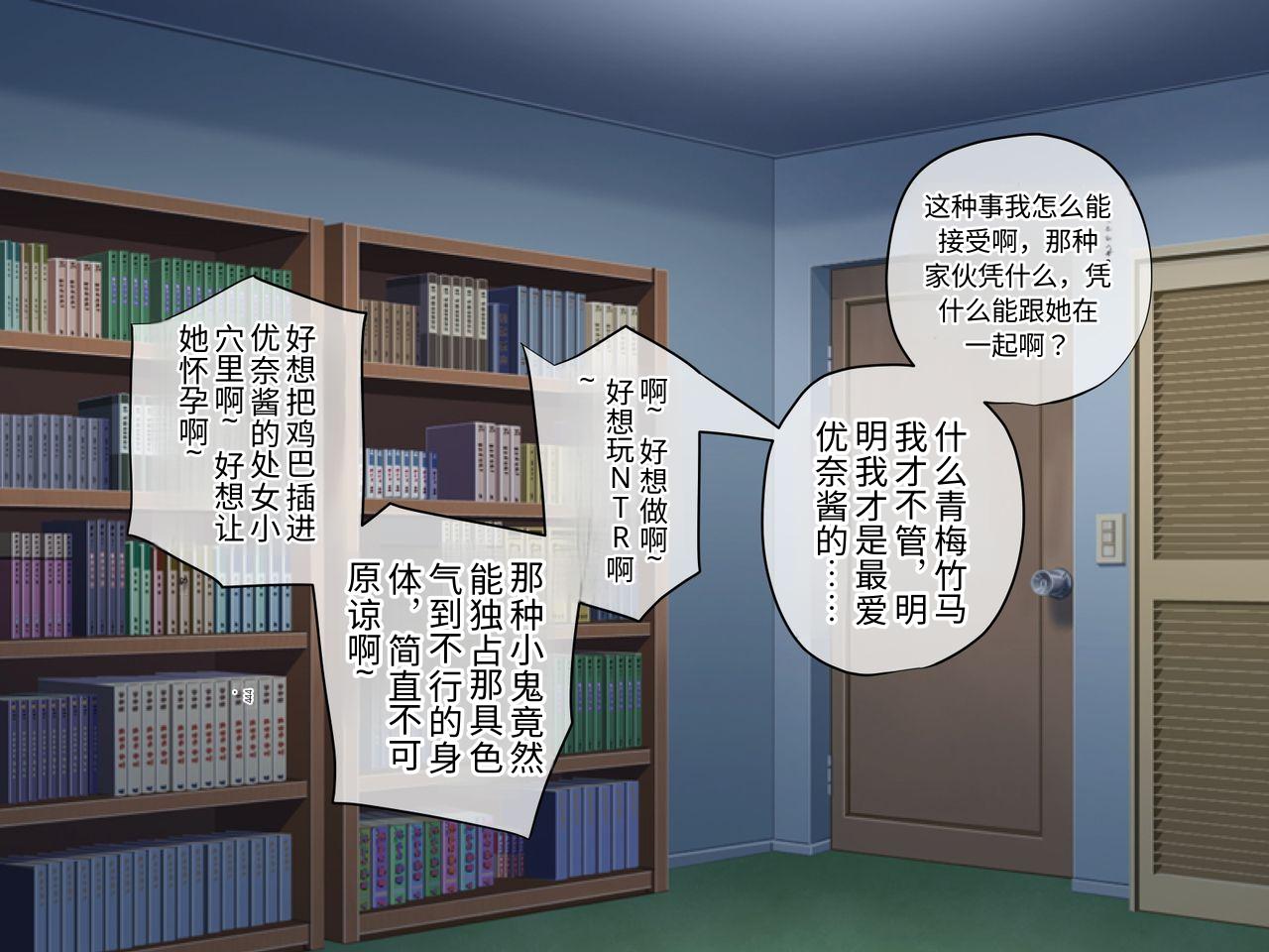PAPER HEARTS Roche Anata no Kanojo... Netoraretemasen ka Zenpen Chinese - Image 35