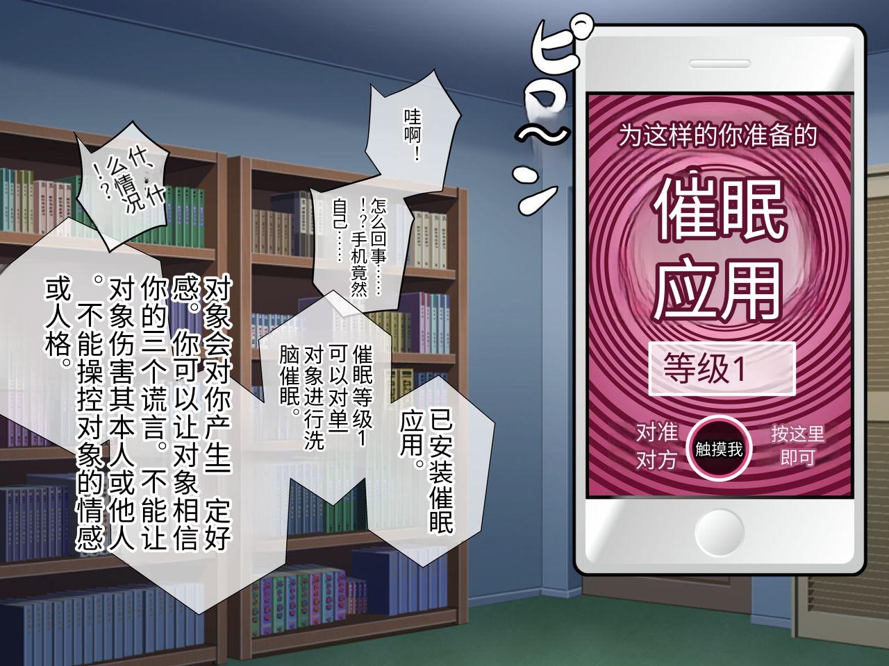 PAPER HEARTS Roche Anata no Kanojo... Netoraretemasen ka Zenpen Chinese - Image 36