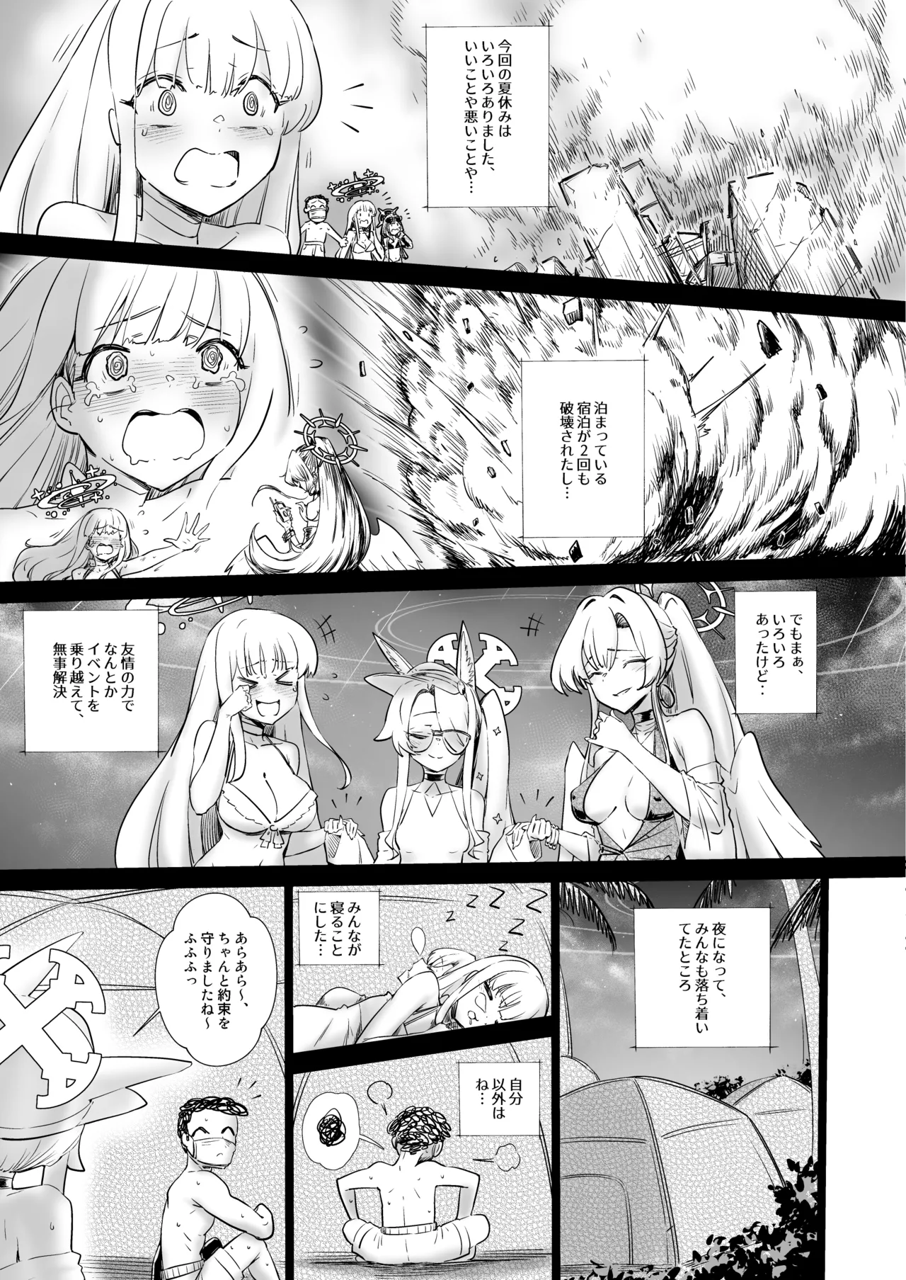 PaperBoy Mushiboy Itazura kitsune to no chottoetchina yakusoku Blue Archive Digital - Image 14