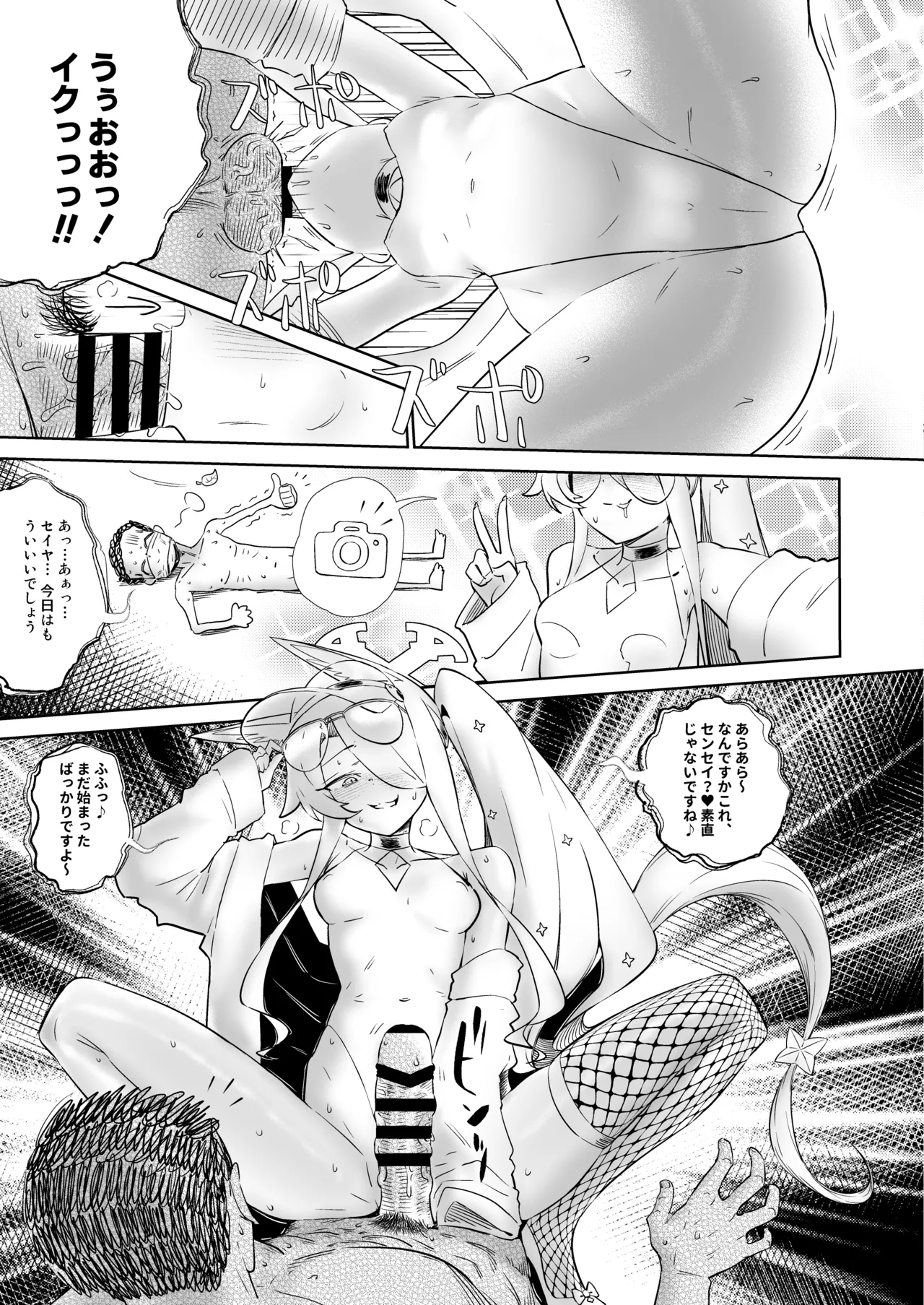 PaperBoy Mushiboy Itazura kitsune to no chottoetchina yakusoku Blue Archive Digital - Image 16