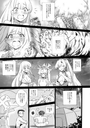 PaperBoy Mushiboy Itazura kitsune to no chottoetchina yakusoku Blue Archive Digital - Page 14