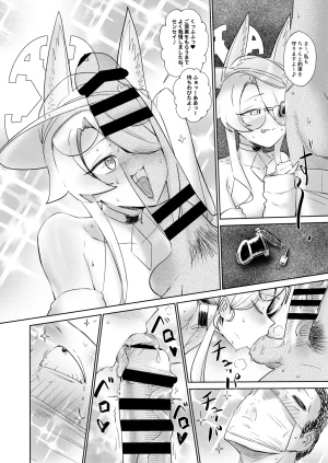 PaperBoy Mushiboy Itazura kitsune to no chottoetchina yakusoku Blue Archive Digital - Page 15