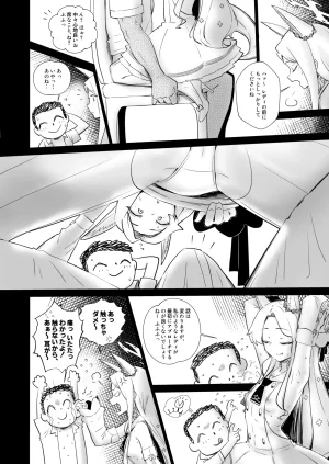 PaperBoy Mushiboy Itazura kitsune to no chottoetchina yakusoku Blue Archive Digital - Page 5