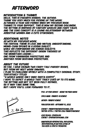 Parabyo Ya Koneko Parabyo, Koneko At Your Service Momo the Peach Nurse - Page 32