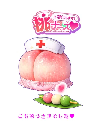Parabyo Ya Koneko Parabyo, Koneko At Your Service Momo the Peach Nurse - Page 33