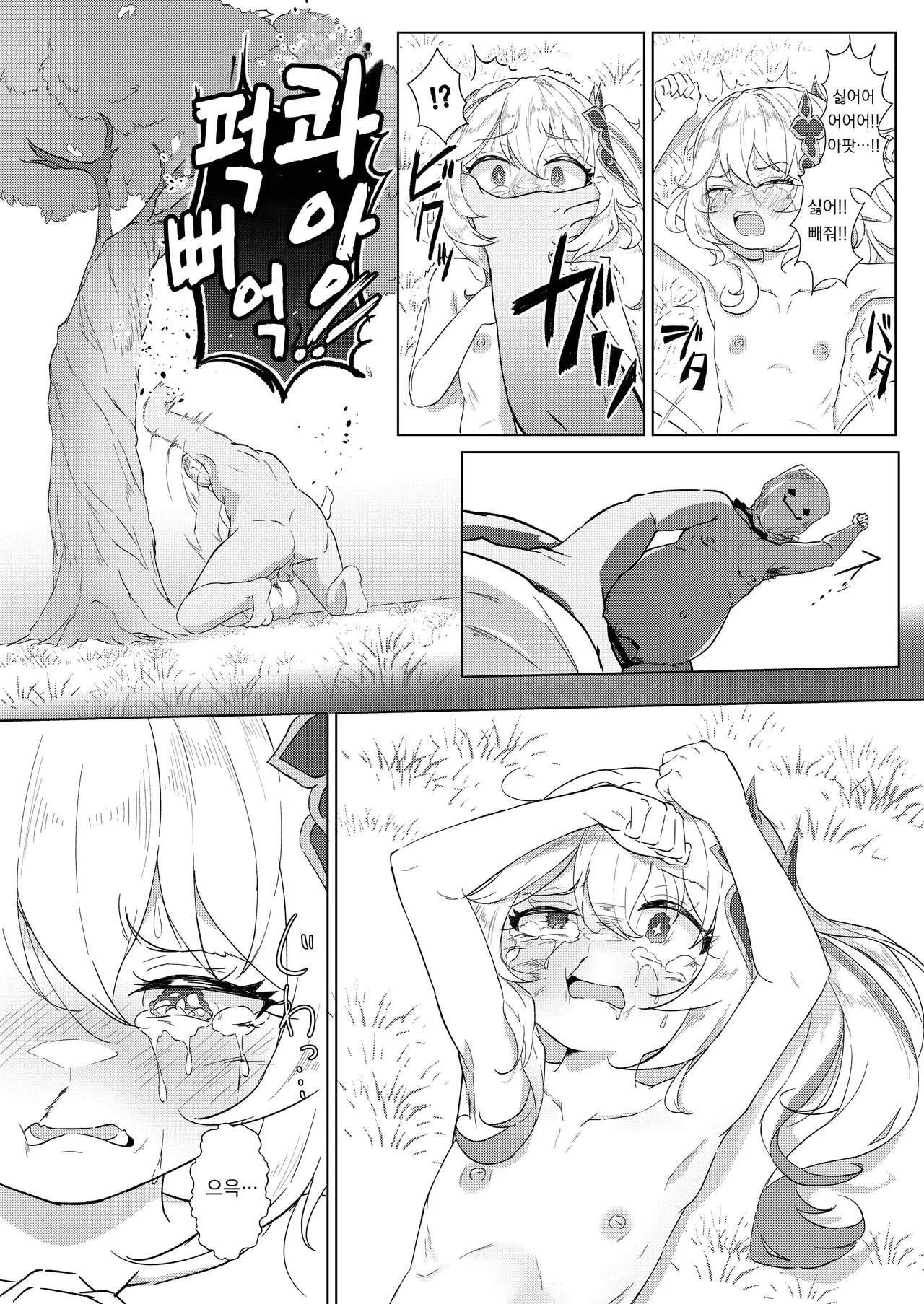 Paraiso Saigu Pucca 나히다 VS 자지덜렁나라 Nahida VS Chinpokoboronnara Genshin Impact Digital - Image 11