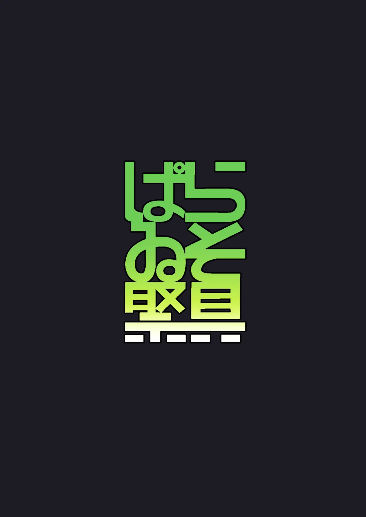 Paraiso Saigu Pucca 나히다 VS 자지덜렁나라 Nahida VS Chinpokoboronnara Genshin Impact Digital - Image 16