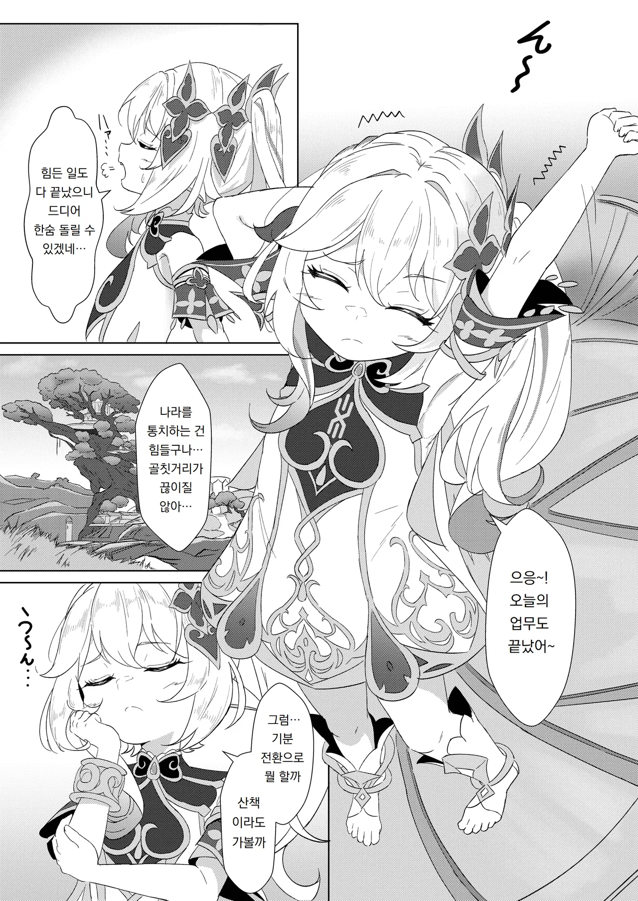 Paraiso Saigu Pucca 나히다 VS 자지덜렁나라 Nahida VS Chinpokoboronnara Genshin Impact Digital - Image 2