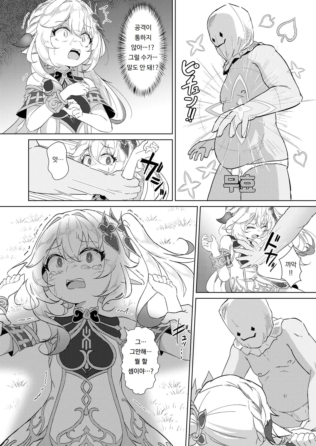 Paraiso Saigu Pucca 나히다 VS 자지덜렁나라 Nahida VS Chinpokoboronnara Genshin Impact Digital - Image 7