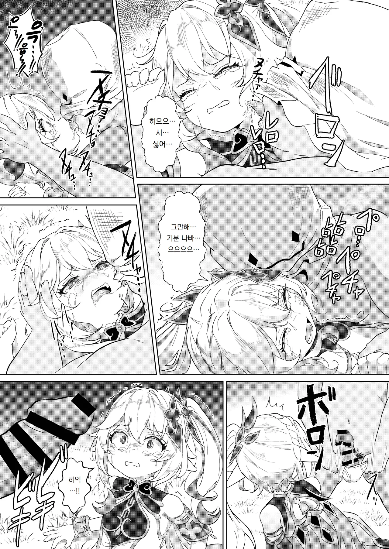 Paraiso Saigu Pucca 나히다 VS 자지덜렁나라 Nahida VS Chinpokoboronnara Genshin Impact Digital - Image 8