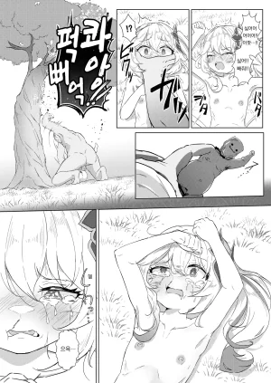 Paraiso Saigu Pucca 나히다 VS 자지덜렁나라 Nahida VS Chinpokoboronnara Genshin Impact Digital - Page 11