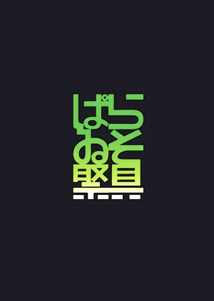 Paraiso Saigu Pucca 나히다 VS 자지덜렁나라 Nahida VS Chinpokoboronnara Genshin Impact Digital - Page 16