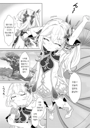 Paraiso Saigu Pucca 나히다 VS 자지덜렁나라 Nahida VS Chinpokoboronnara Genshin Impact Digital - Page 2