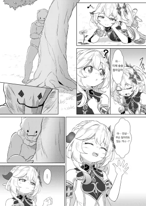 Paraiso Saigu Pucca 나히다 VS 자지덜렁나라 Nahida VS Chinpokoboronnara Genshin Impact Digital - Page 4