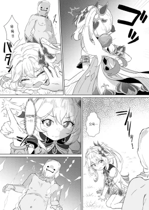 Paraiso Saigu Pucca 나히다 VS 자지덜렁나라 Nahida VS Chinpokoboronnara Genshin Impact Digital - Page 6