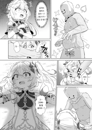 Paraiso Saigu Pucca 나히다 VS 자지덜렁나라 Nahida VS Chinpokoboronnara Genshin Impact Digital - Page 7