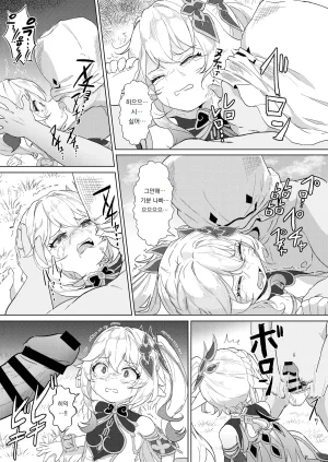 Paraiso Saigu Pucca 나히다 VS 자지덜렁나라 Nahida VS Chinpokoboronnara Genshin Impact Digital - Page 8