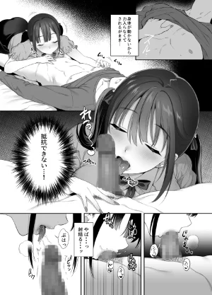 parapluie Ameno Shigure A story about having sex all night with a landmine girl in an abandoned ruin 2 - Page 13