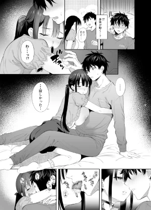 parapluie Ameno Shigure A story about having sex all night with a landmine girl in an abandoned ruin 2 - Page 21