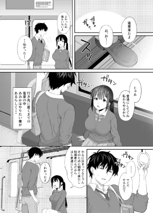 parapluie Ameno Shigure A story about having sex all night with a landmine girl in an abandoned ruin 2 - Page 25
