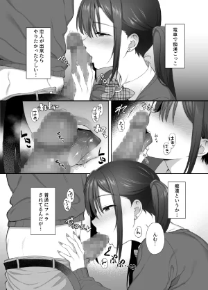 parapluie Ameno Shigure A story about having sex all night with a landmine girl in an abandoned ruin 2 - Page 27