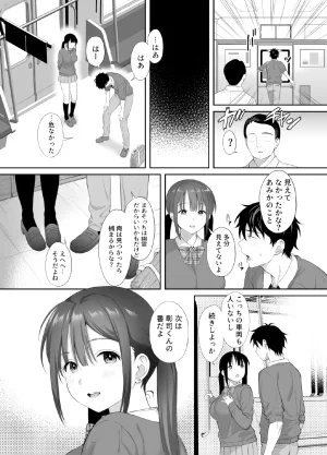 parapluie Ameno Shigure A story about having sex all night with a landmine girl in an abandoned ruin 2 - Page 31