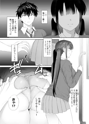 parapluie Ameno Shigure A story about having sex all night with a landmine girl in an abandoned ruin 2 - Page 32