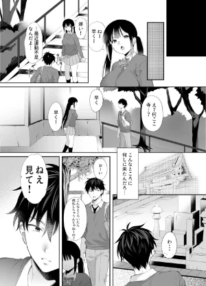 parapluie Ameno Shigure A story about having sex all night with a landmine girl in an abandoned ruin 2 - Page 47
