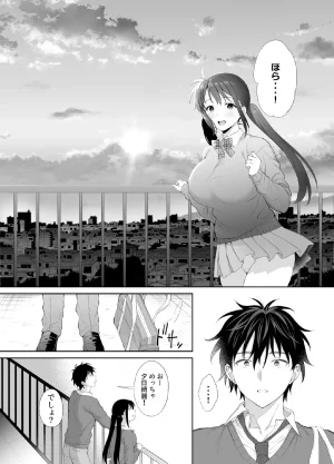 parapluie Ameno Shigure A story about having sex all night with a landmine girl in an abandoned ruin 2 - Page 48