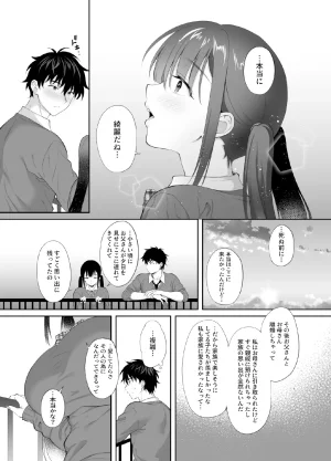parapluie Ameno Shigure A story about having sex all night with a landmine girl in an abandoned ruin 2 - Page 49