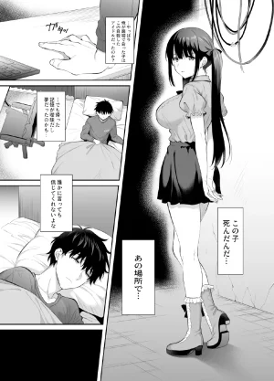 parapluie Ameno Shigure A story about having sex all night with a landmine girl in an abandoned ruin 2 - Page 8