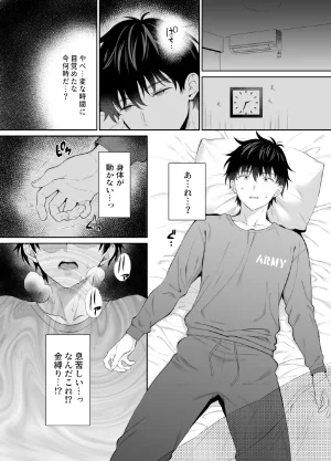 parapluie Ameno Shigure A story about having sex all night with a landmine girl in an abandoned ruin 2 - Page 9