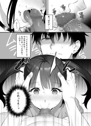 parapluie Ameno Shigure A story about having sex all night with a landmine girl in an abandoned ruin - Page 13