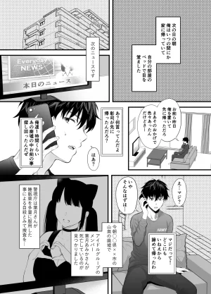 parapluie Ameno Shigure A story about having sex all night with a landmine girl in an abandoned ruin - Page 30