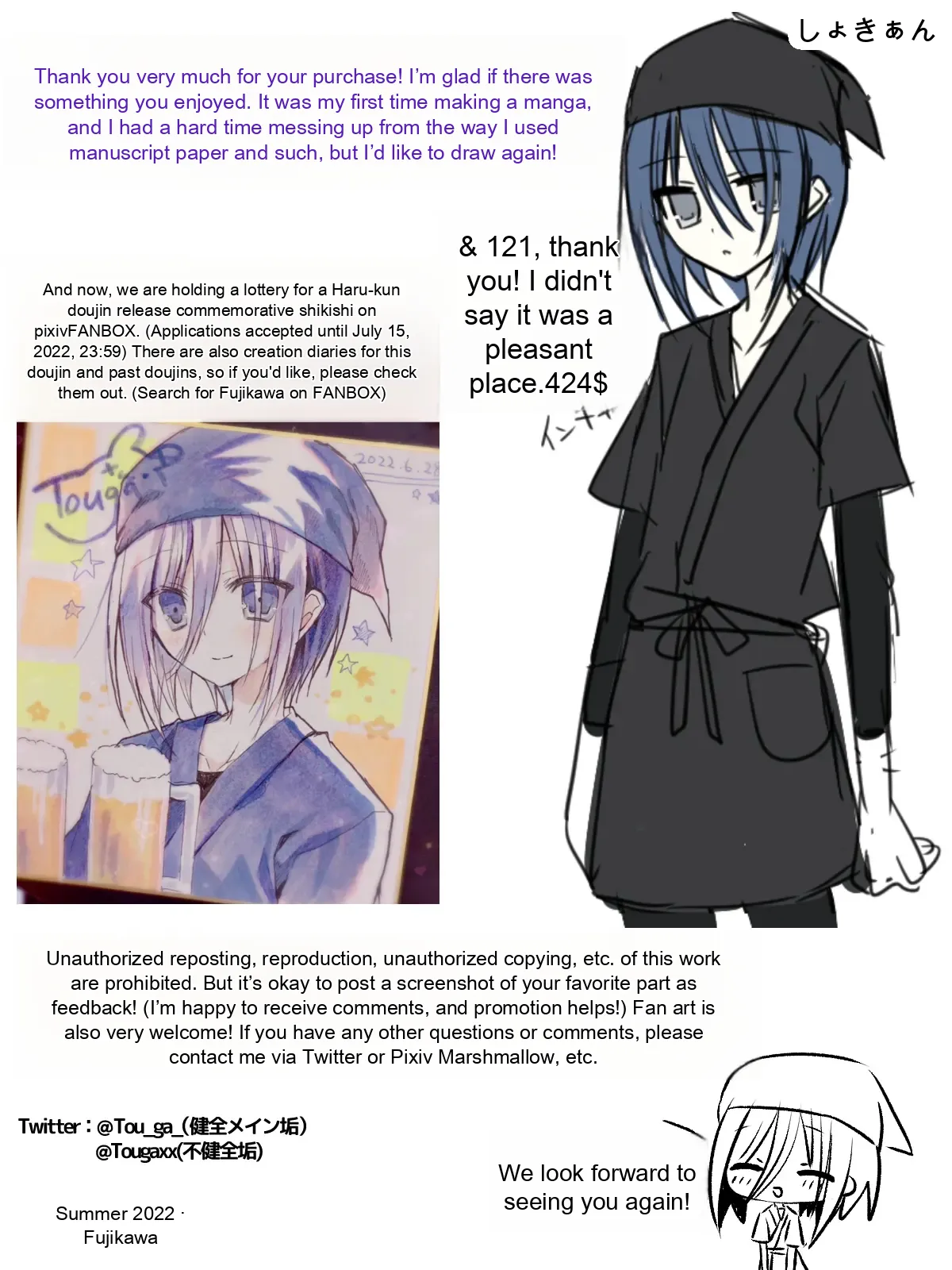 Part-time job at an izakaya Straight guysexual harassment welcome - Image 35