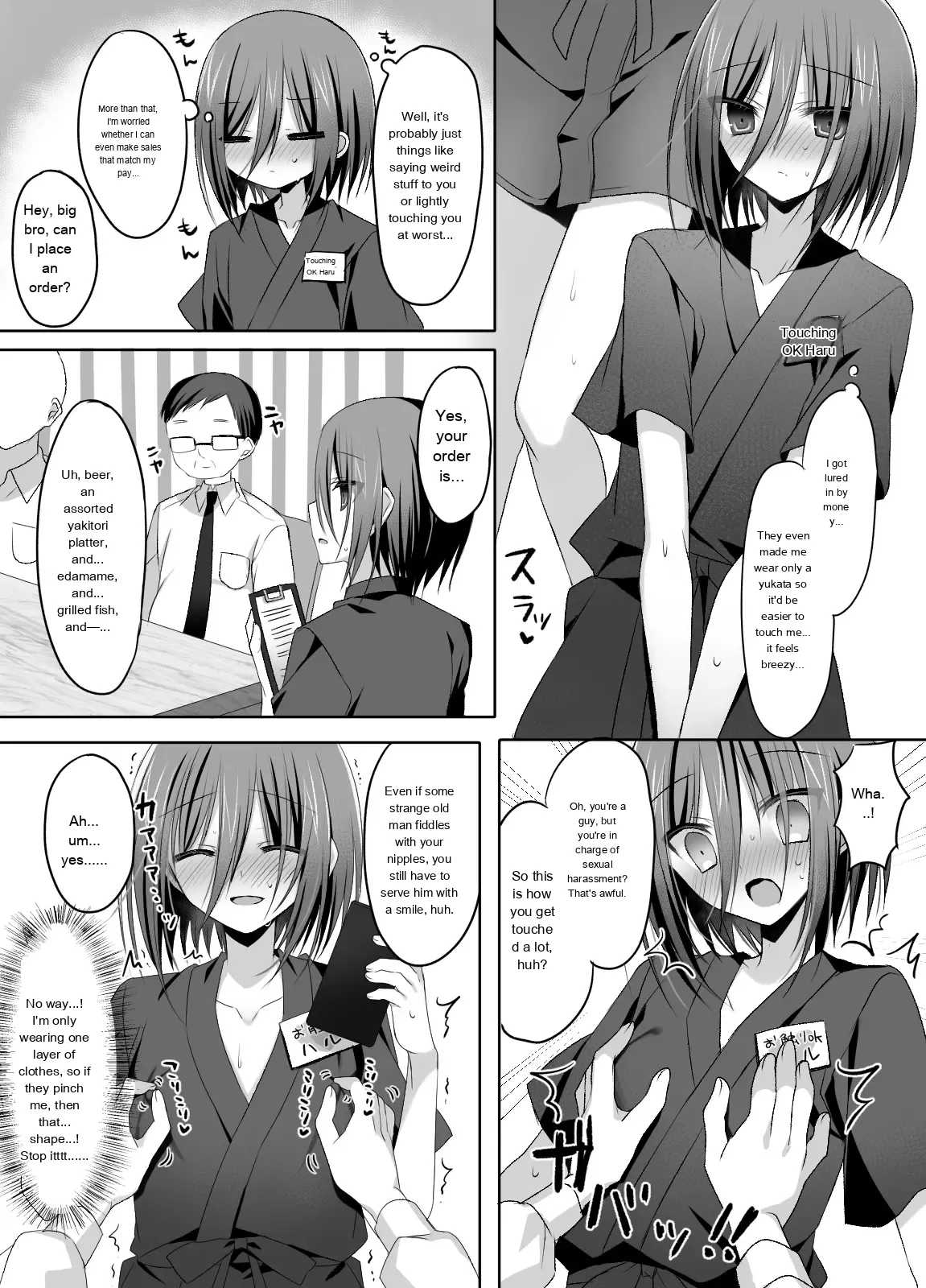 Part-time job at an izakaya Straight guysexual harassment welcome - Image 4