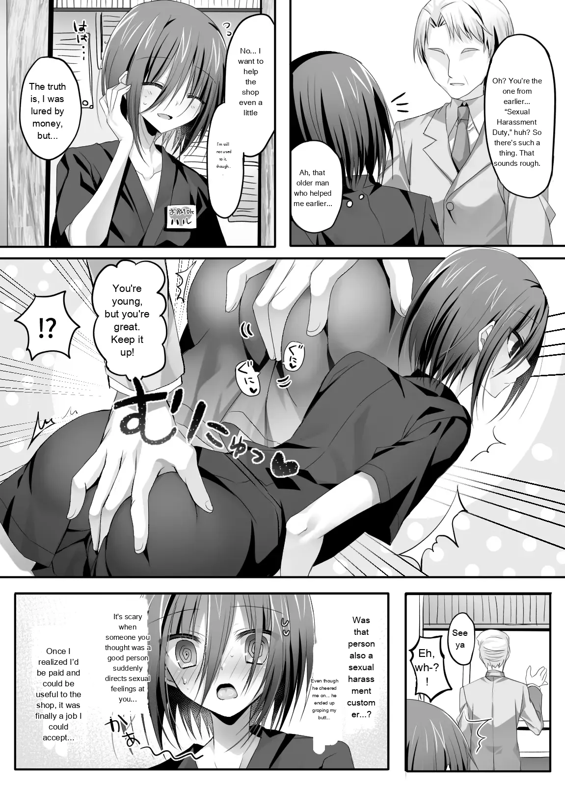 Part-time job at an izakaya Straight guysexual harassment welcome - Image 7