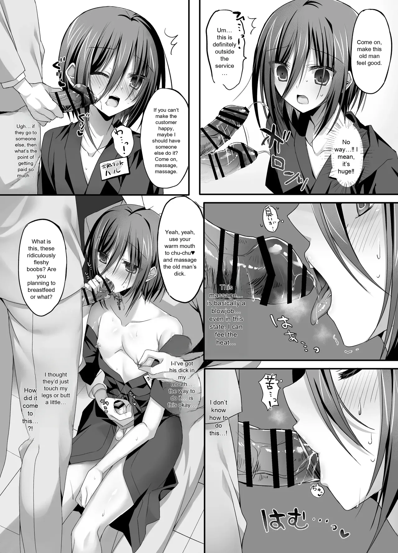 Part-time job at an izakaya Straight guysexual harassment welcome - Image 9