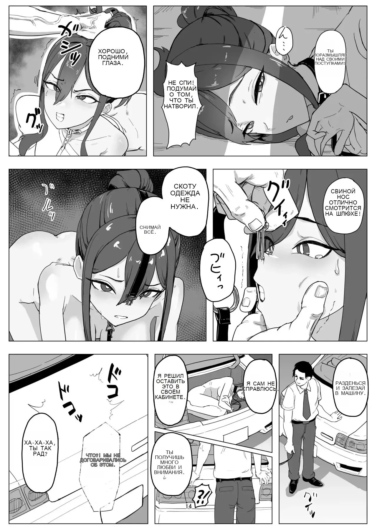 Part-time worker pet development project - Image 13