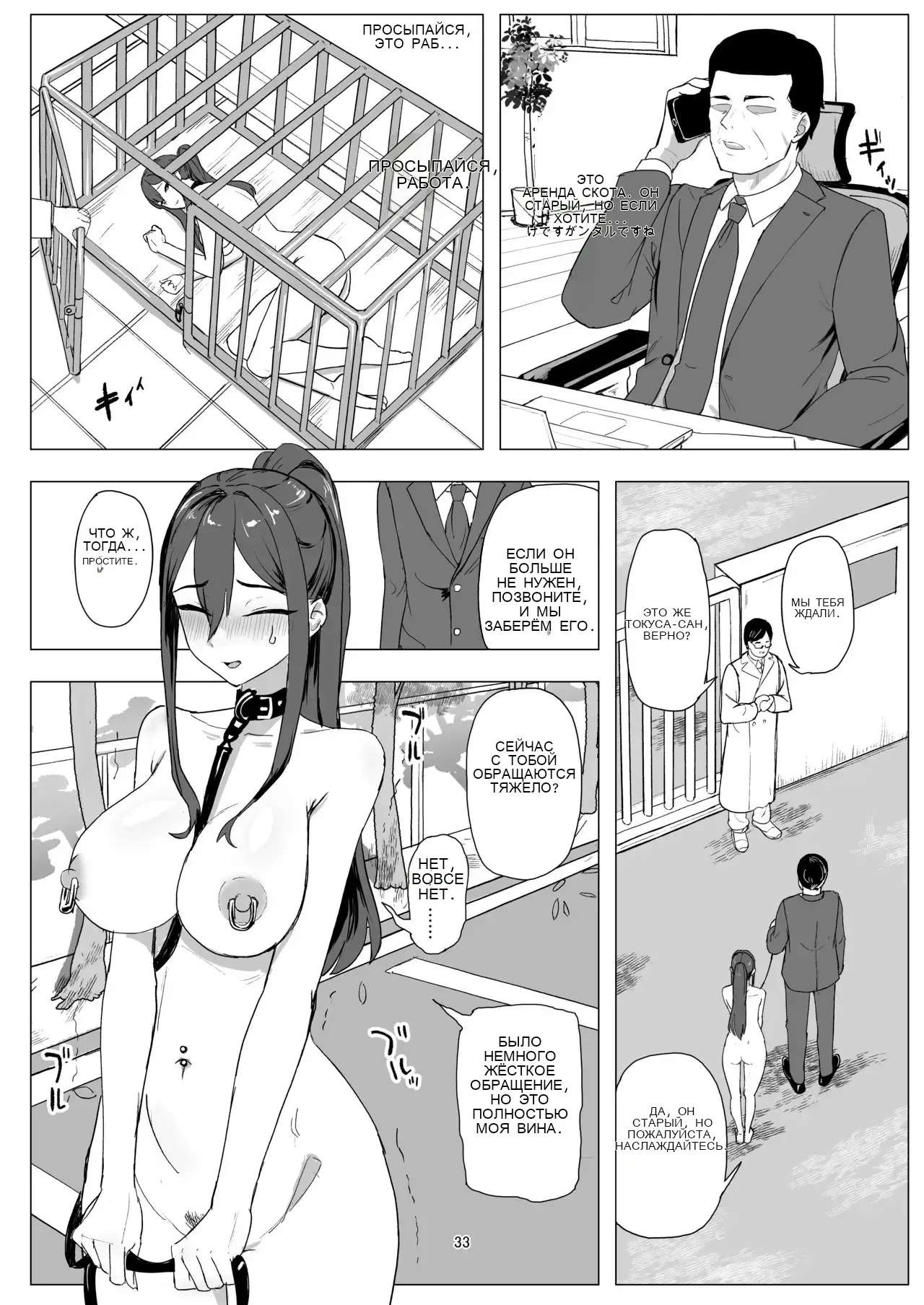 Part-time worker pet development project - Image 32