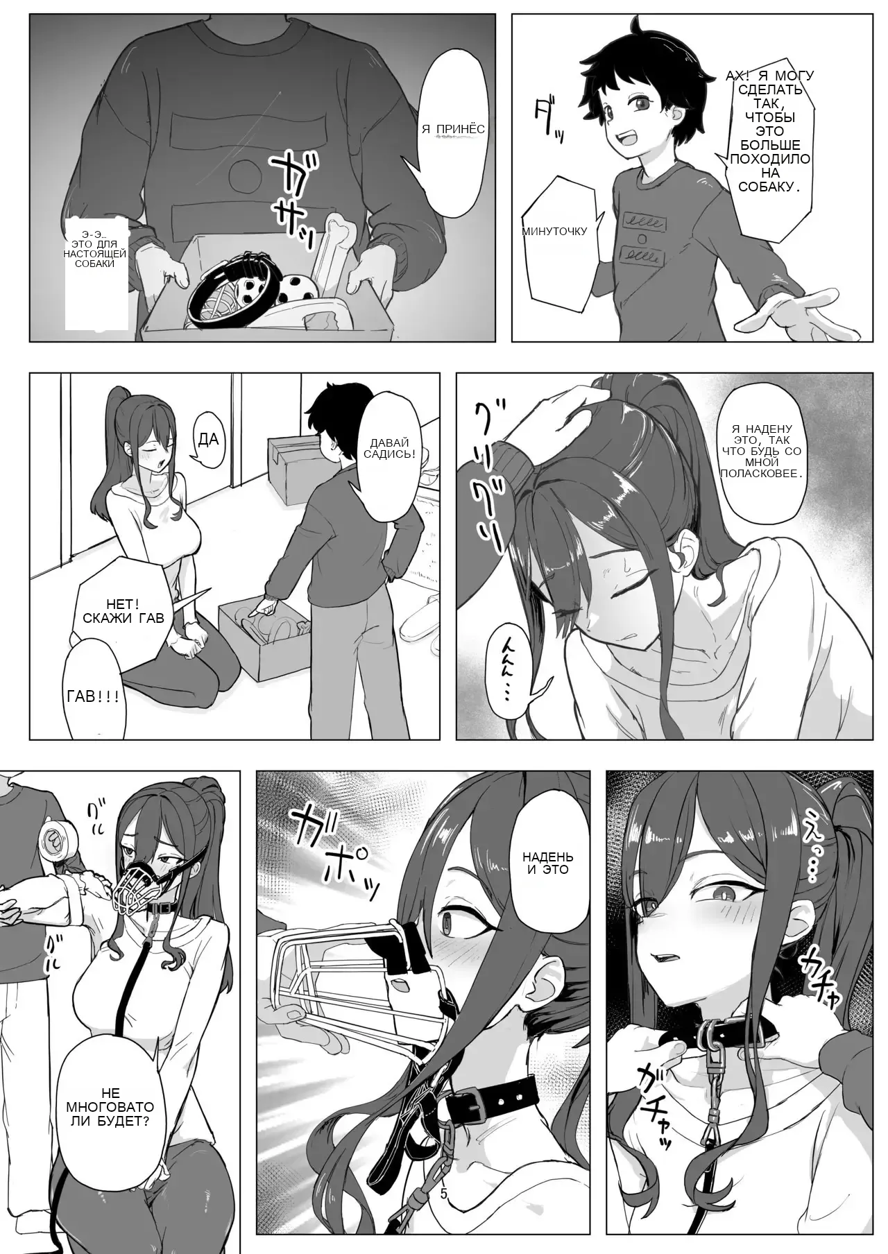 Part-time worker pet development project - Image 4