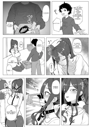 Part-time worker pet development project - Page 4